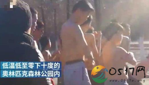 北京十多名男孩寒冬赤膊跑 零下几度赤膊跑步不冷吗