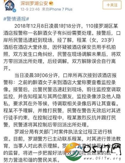 醉酒女被徒手约束 警方还原当时的情况