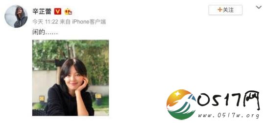 辛芷蕾疑回应与翟天临绯闻 两个字就知道两人是否在爱恋爱