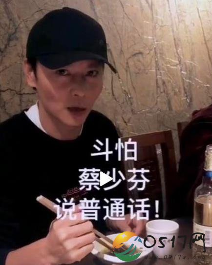 蔡少芬回应张晋 只因老公张晋吐槽她说普通话