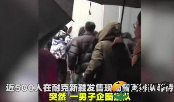 长沙插队男被群殴 男子为何会选择插队