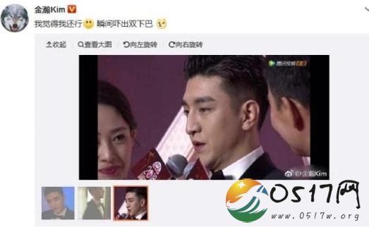 金瀚回应丑帅男星 金瀚的回答未免太认真了