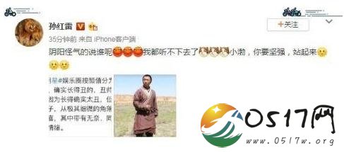 孙红雷调侃黄渤丑帅男星 黄渤粉丝为此打抱不平