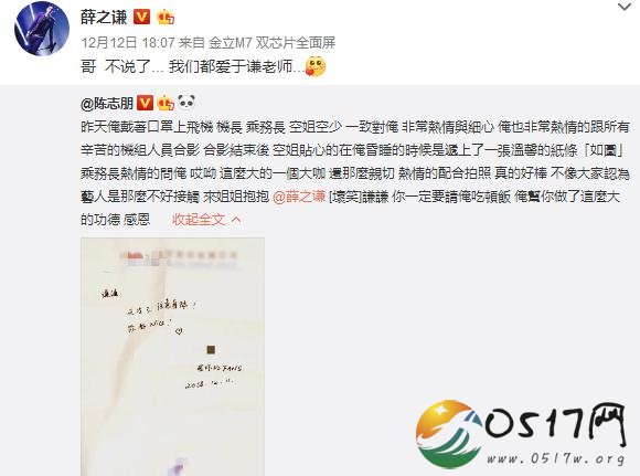 薛之谦回应被误认 只因陈志朋被误认为薛之谦