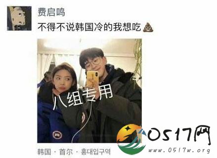 章若楠费启鸣疑似恋情曝光 国民老公王思聪怎么办