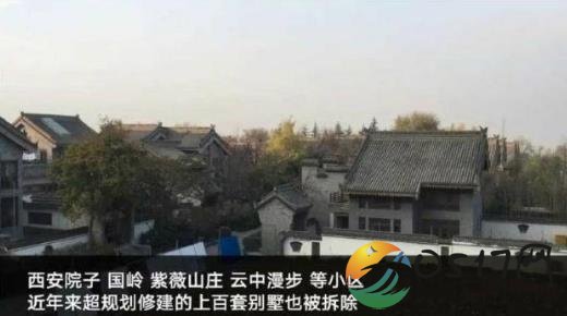 秦岭别墅无人认领 部分别墅主人已经查明