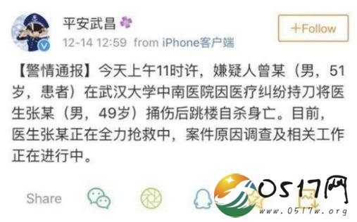 武汉医院医生被刺 究竟是什么人刺伤了医生