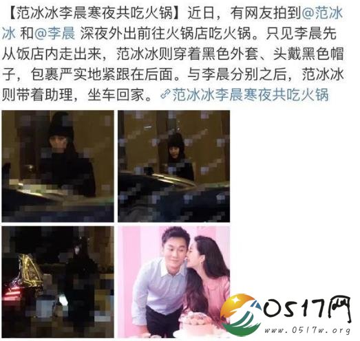 范冰冰李晨吃火锅被拍到 感情依旧好破分手传言