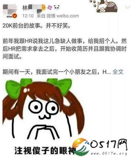 女子应聘前台月薪2万 前台的工资都这么高吗