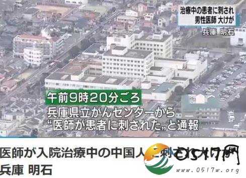 患者刀刺日本医生 患者为何会刺伤医生