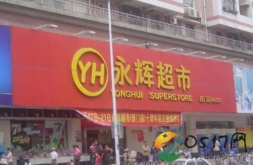 永辉两创始人产生分歧 公司股价也受到了影响