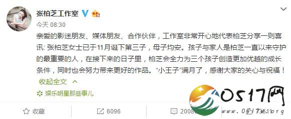 张柏芝公开三胎得子 不知道孩子的生父是谁