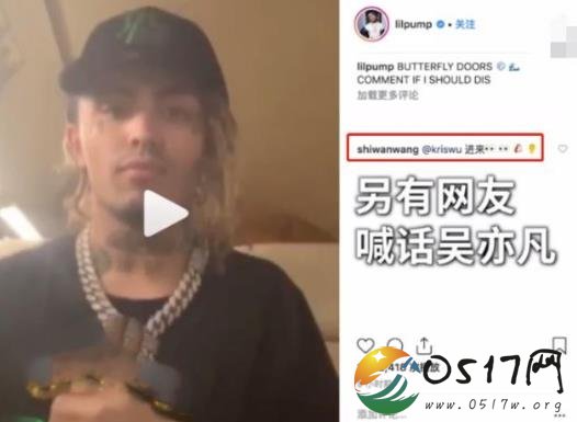 美歌手diss姚明 新歌中出现辱华词汇引关注