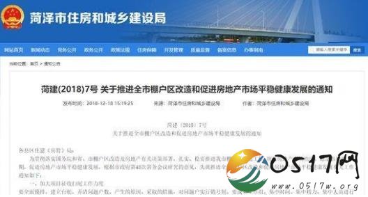 菏泽取消楼市限售 取消限售对菏泽楼市有何影响