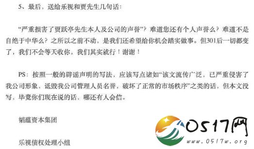 韬蕴资本透露贾跃亭躲在豪宅拒收法律文件 韬蕴资本与贾跃亭存在什么纠纷