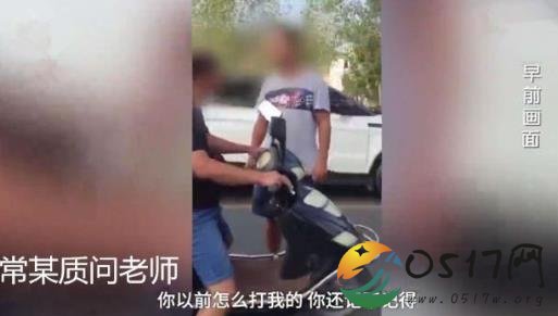 男子20年后扇老师耳光 因曾被老师打记恨在心
