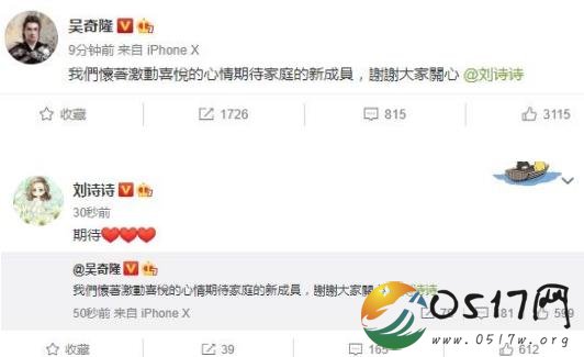 吴奇隆宣布刘诗诗怀孕 吴奇隆刘诗诗的爱情结晶啥时候到来