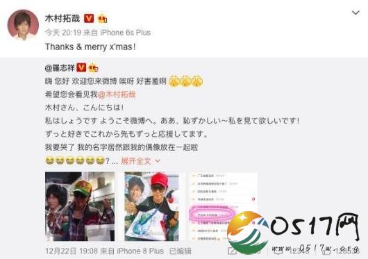 木村翻牌罗志祥 头号迷弟罗志祥平安夜追星成功