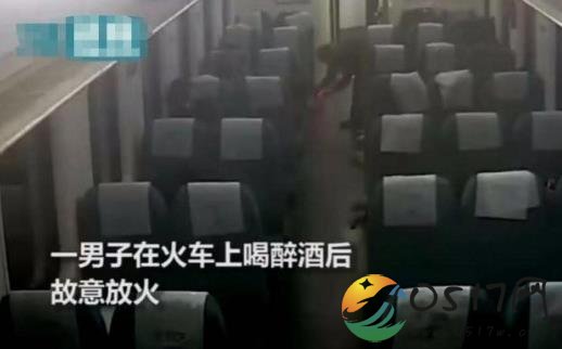 男子喝醉酒放火烧座椅 竟称座套是自己着火的