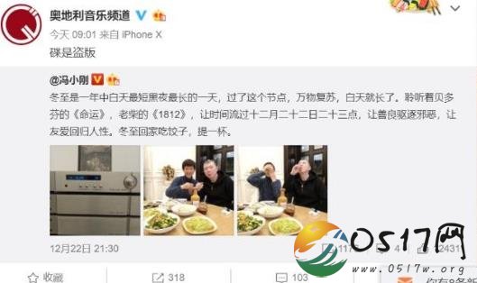 冯小刚原本想要大秀高品位 没想到却被听盗版碟打脸