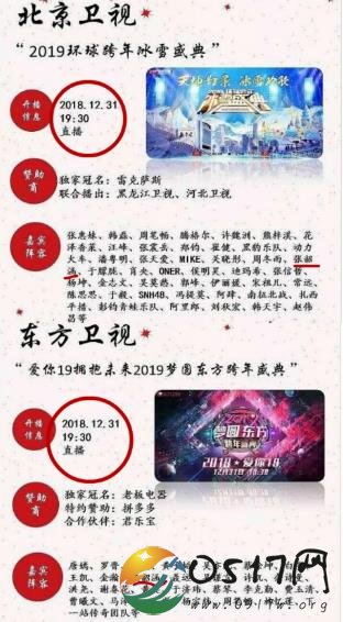 六大卫视跨年阵容曝光 张韶涵竟同时参加两场晚会