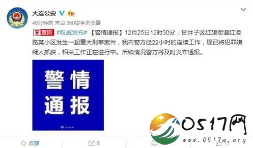 大连男子被刺身亡 难道是与人发生矛盾了吗
