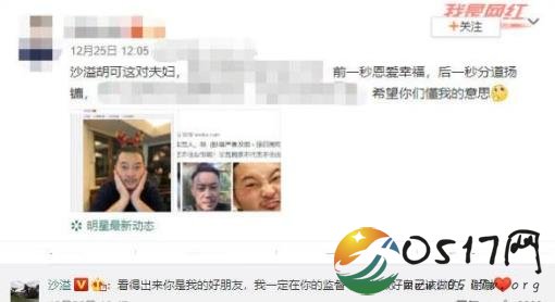 沙溢回应预测离婚 究竟谁预测沙溢会离婚的