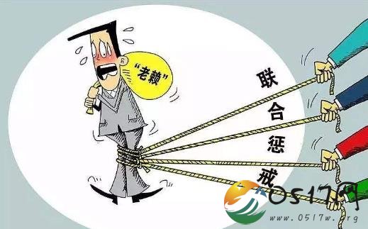 证监会惩戒老赖 老赖们将会受到什么样的惩罚