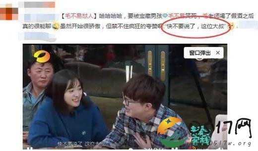 毛不易怼人怼上瘾 这究竟是什么梗