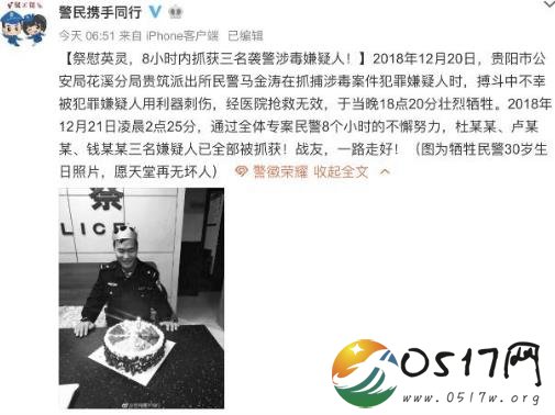 贵阳三名涉毒嫌犯被抓 三名嫌犯将会受到什么样的惩罚