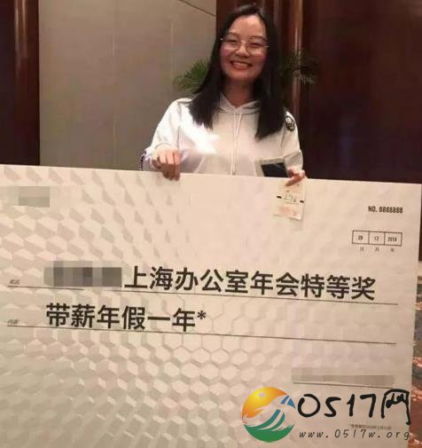 特等奖带薪假1年 谁获得这个特等奖
