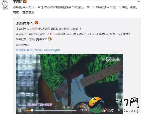 王思聪diss大张伟 王思聪为何会要diss大张伟