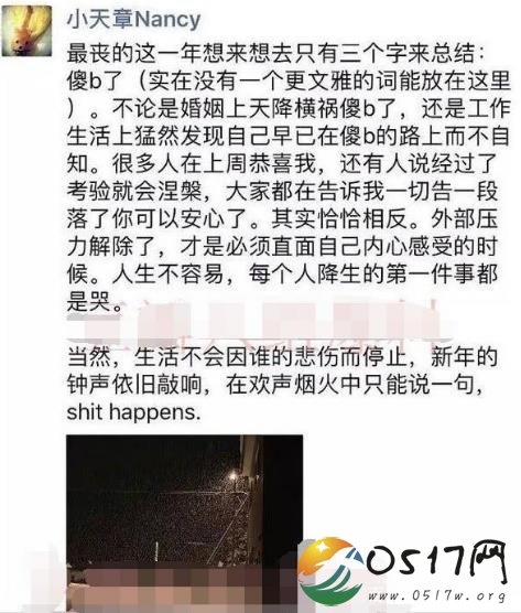 网曝章泽天朋友圈 朋友圈内容写出她此时此刻的心情