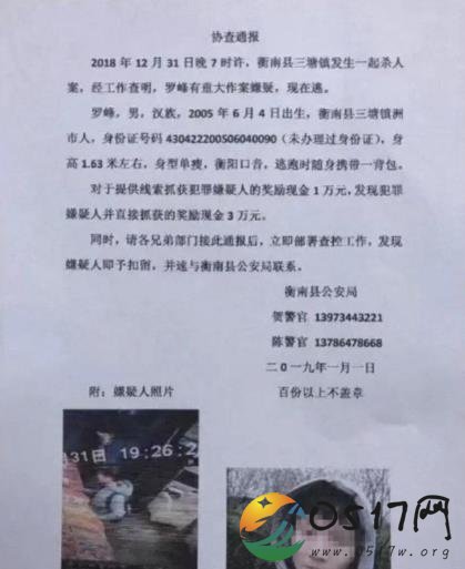 衡阳男孩锤杀父母 13岁的孩子为何会杀害父母