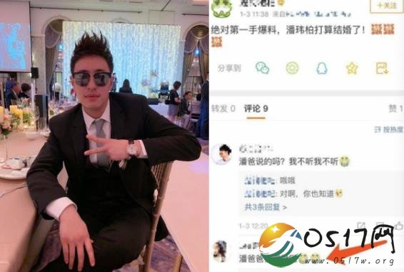 潘玮柏传即将结婚 疑似潘玮柏父亲上课说漏了嘴