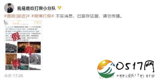 鹿晗辟谣豪宅传闻 原来鹿晗没有买豪宅