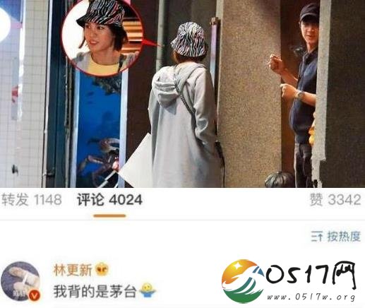 林更新回应新恋情 背的不是女生的包而是茅台