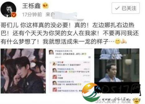 王栎鑫调侃朱一龙 想要活成朱一龙的样子