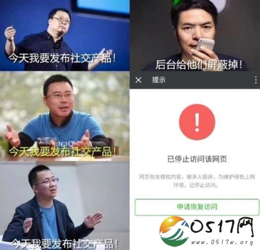 三款App宣战微信 究竟是哪三款软件要挑战微信