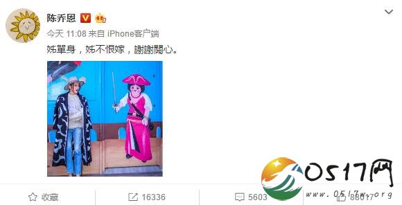 陈乔恩否认绯闻 目前单身并不恨嫁