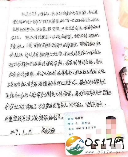 妍回凡楼道歉 承认自己是网络黑子黑张艺兴