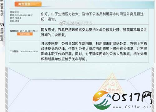 公务员周末送外卖 公务员为何要去送外卖
