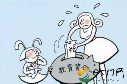 家长晒教育账单 省下教育钱竟能支付房子首付