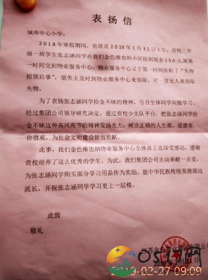 好少年张志涵拾金不昧受点赞