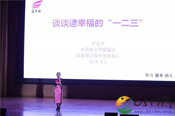逮幸福年度盛典暨第二届家书情征文启动仪式顺利举行