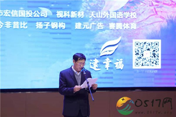 逮幸福年度盛典暨第二届家书情征文启动仪式顺利举行