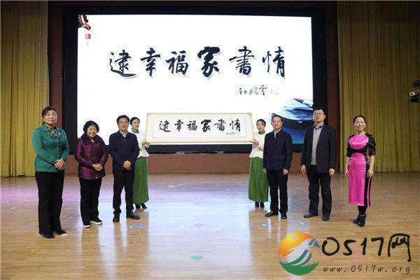 逮幸福年度盛典暨第二届家书情征文启动仪式顺利举行