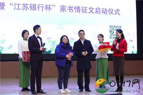 逮幸福年度盛典暨第二届家书情征文启动仪式顺利举行