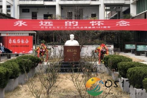 周恩来红军小学：总理精神滋润着学生成长