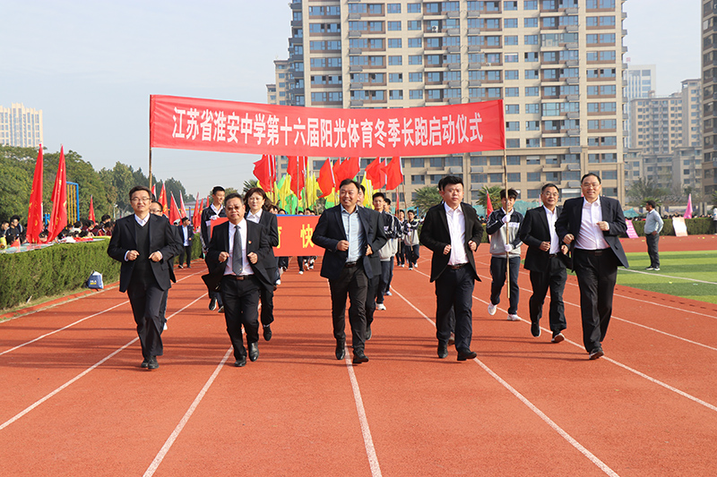 淮安中学秋季田径运动会盛大开启 20万网友线上围观开幕式